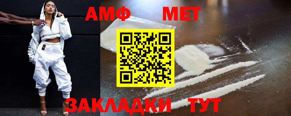 АМФЕТАМИН VHQ Заволжье
