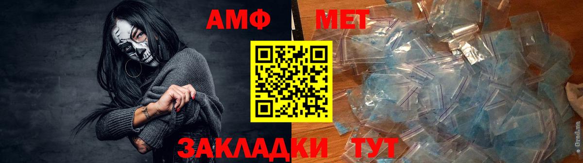 Заволжье  АМФЕТАМИН Розовый  Вход с VPN 