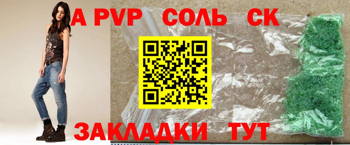 Alfa_PVP VHQ  А ПВП  Заволжье  Alfa_PVP СК КРИС  A-PVP СК  Вход с VPN 