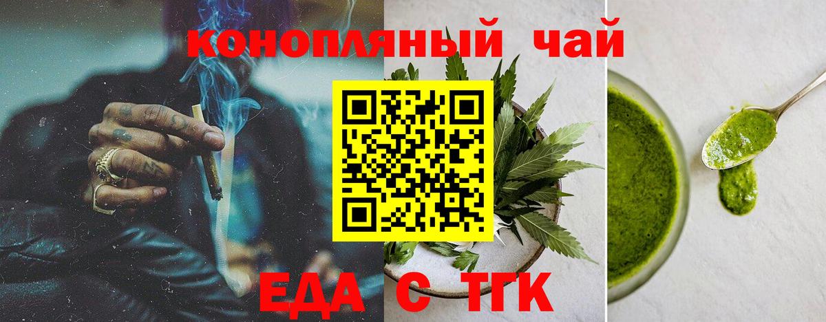 Заволжье  Печенье с ТГК конопля  Вход с VPN 