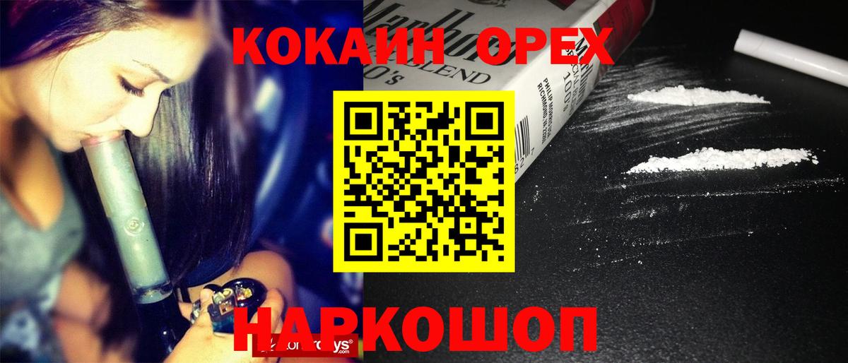 Кокаин Columbia  Вход с VPN  COCAIN  Заволжье  КОКАИН Columbia 