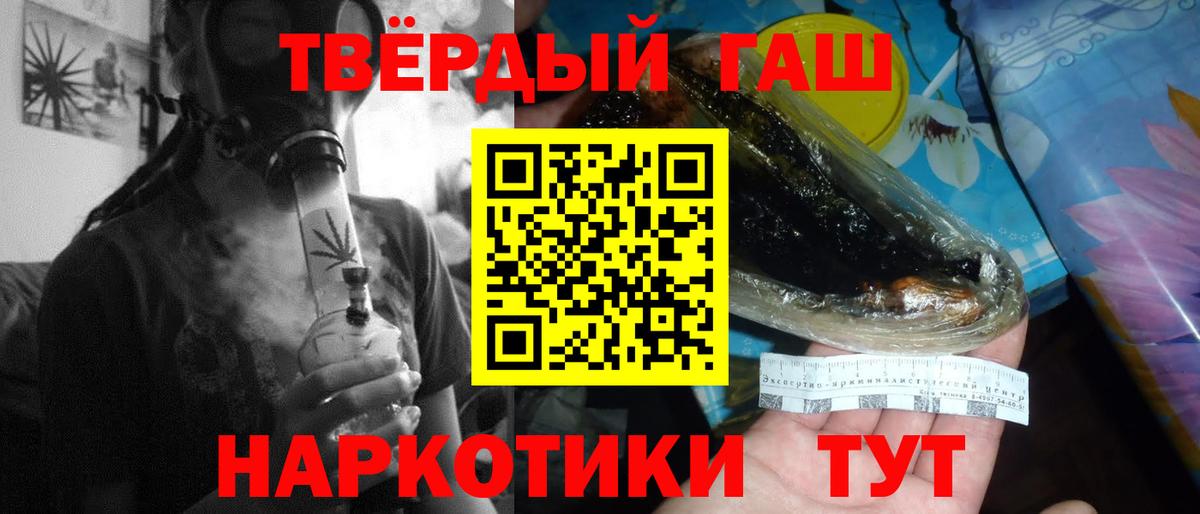 ГАШ hashish  ГАШИШ AMNESIA HAZE  Заволжье  купить  цена  Вход с VPN 