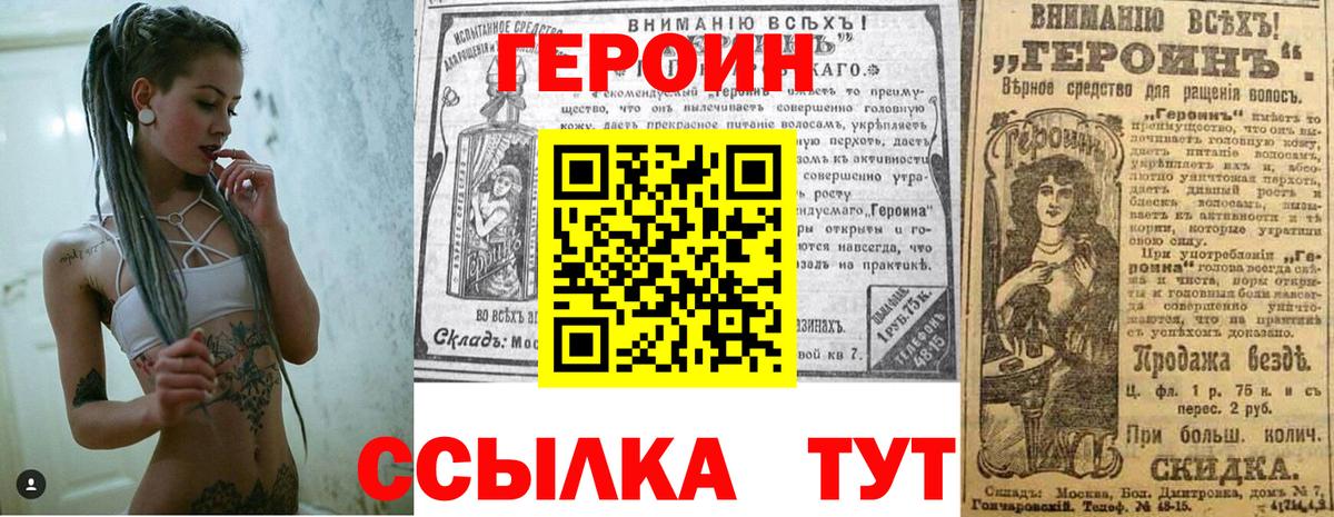 Заволжье  Героин Heroin  ГЕРОИН  Вход с VPN 