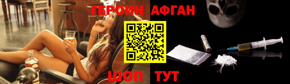 ГЕРОИН герыч Заволжье