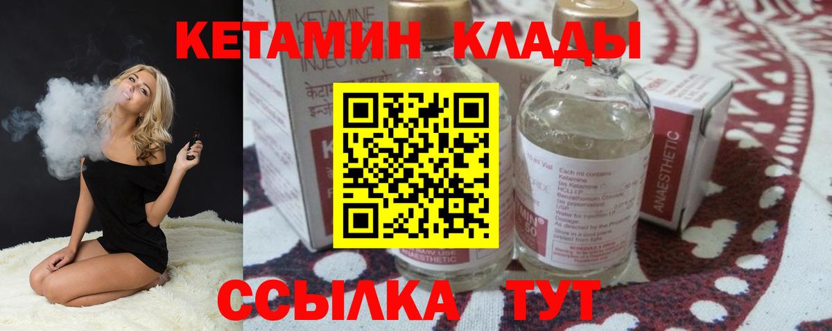 Заволжье  КЕТАМИН ketamine  Вход с VPN  Кетамин VHQ 