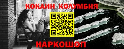 кокаин Кумертау