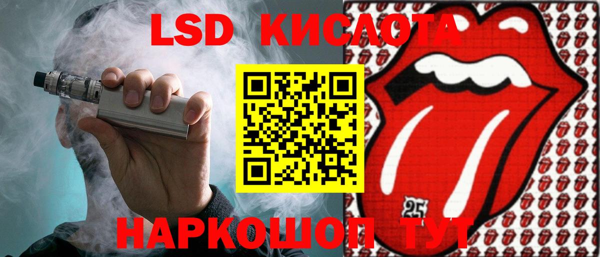ЛСД экстази ecstasy  LSD-25 экстази кислота  Вход с VPN  Заволжье 