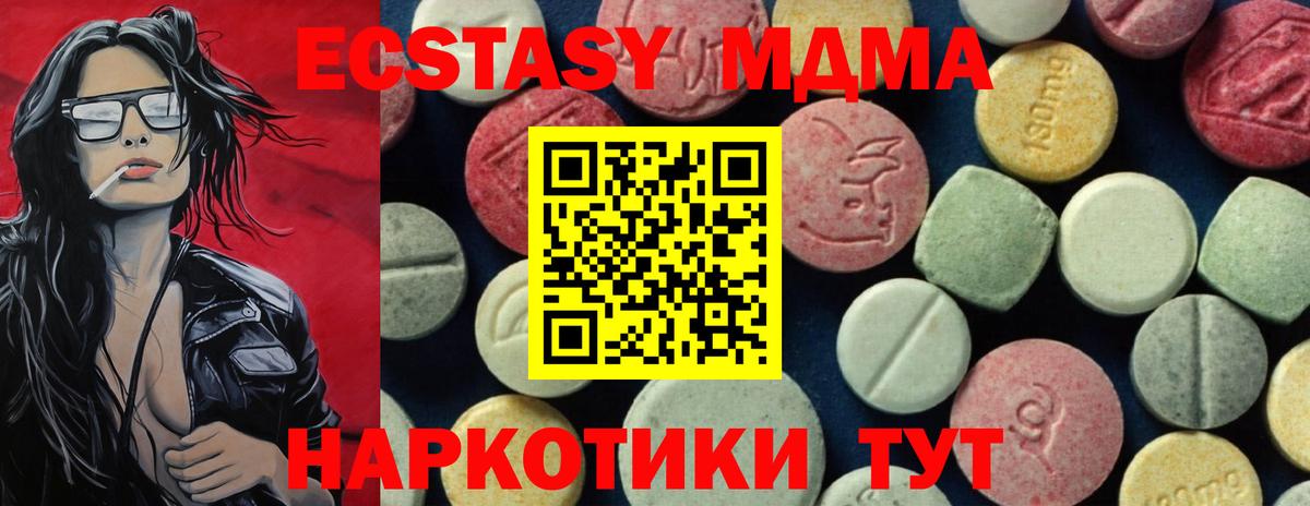 MDMA  MDMA кристаллы  MDMA кристаллы  Вход с VPN  Заволжье 
