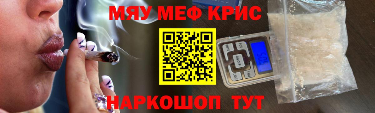 МЕФ мяу мяу  МЕФ  Заволжье  МЕФ мяу мяу  Меф  Вход с VPN 