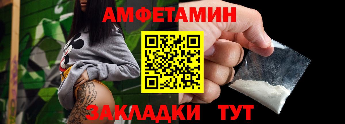Метамфетамин витя  Метамфетамин витя  Заволжье  Вход с VPN 