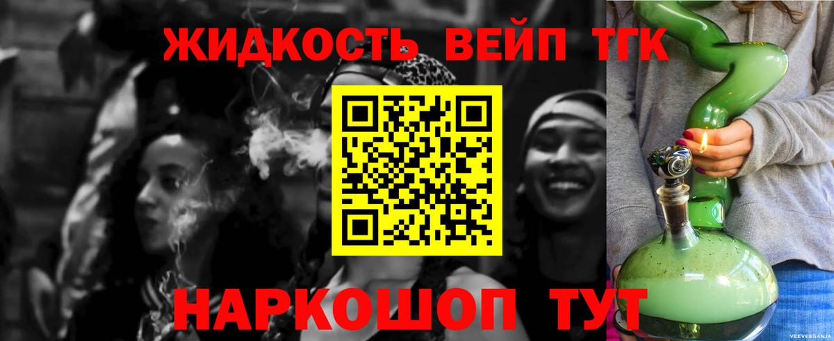 Дистиллят ТГК Wax  Вход с VPN  Заволжье 