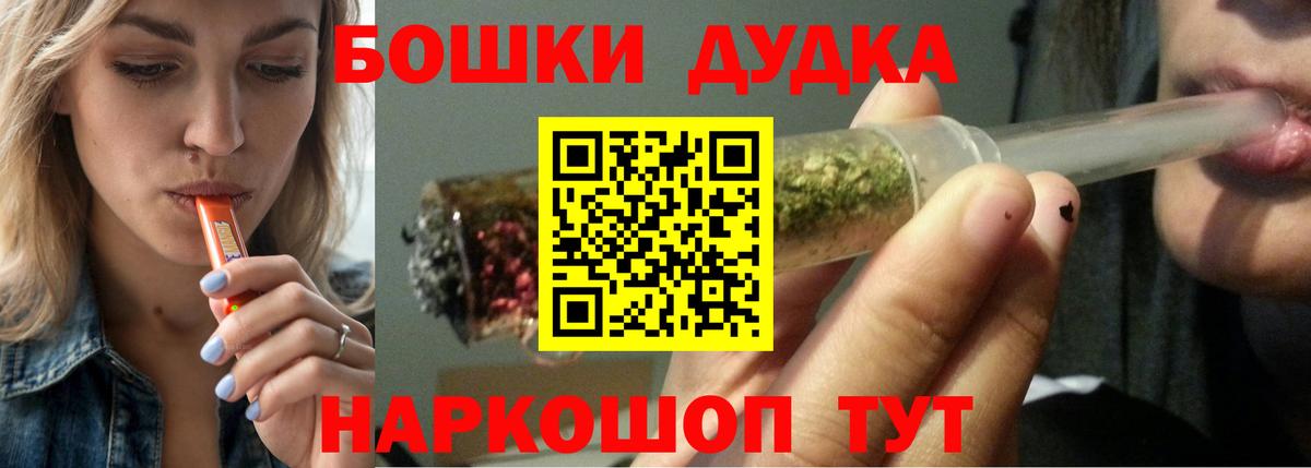 Марихуана планчик  Бошки марихуана Bruce Banner  Бошки марихуана гибрид  Шишки марихуана VHQ  Заволжье  Вход с VPN 