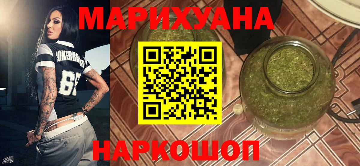 МАРИХУАНА OG Kush Заволжье